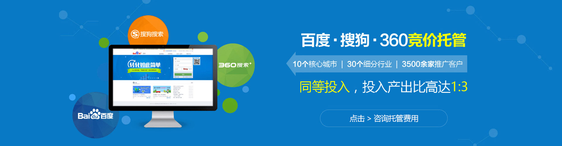 宿松百度广告推广